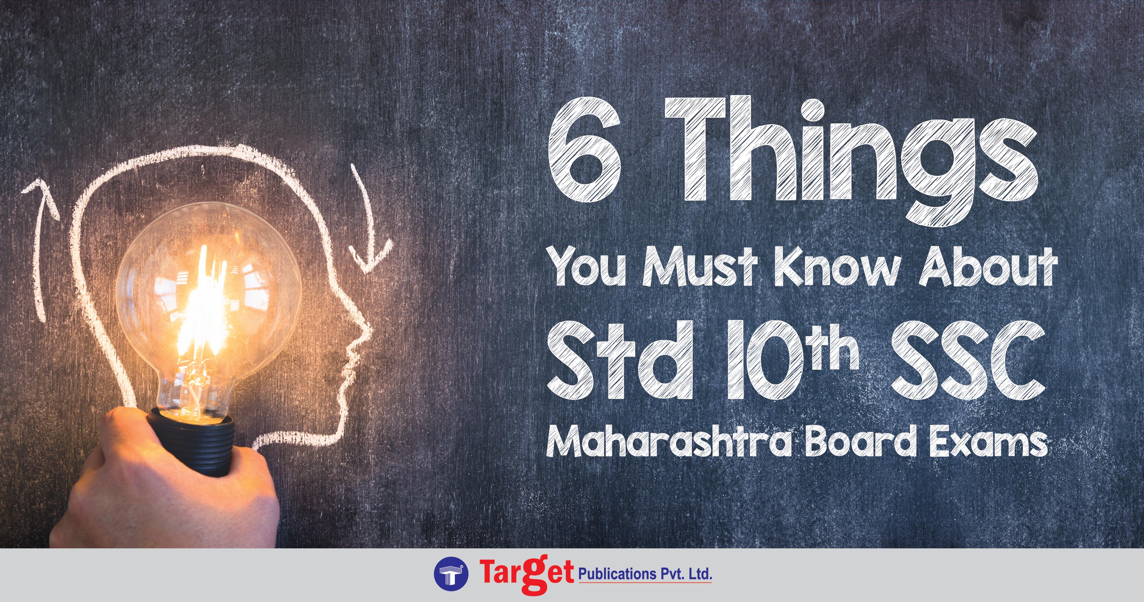 6 Things You Must Know About Std 10th SSC Maharashtra Board Exams