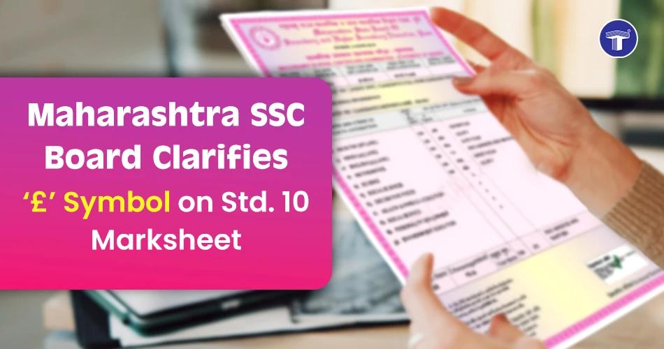 Maharashtra SSC Board clarifies the meaning of the ‘£’ symbol on Std. 10 marksheets for SSC Result 2026